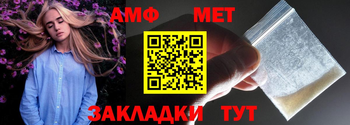 Amphetamine 97% Жуковский