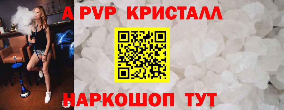 A-PVP Соль  Alfa_PVP кристаллы  Вход с VPN  Alpha-PVP СК КРИС  Жуковский 