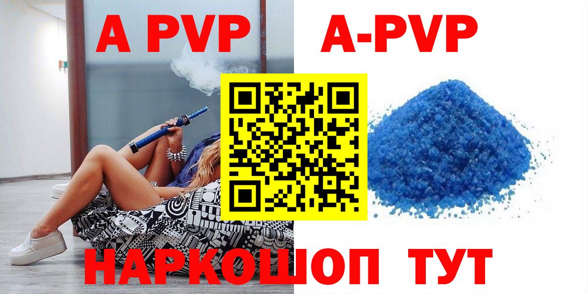 Альфа ПВП Соль Жуковский