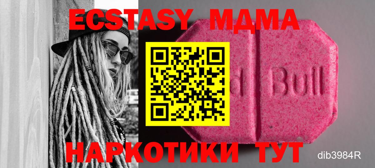 Жуковский  продажа наркотиков  Экстази Дубай  Вход с VPN  ЭКСТАЗИ круглые  ЭКСТАЗИ 
