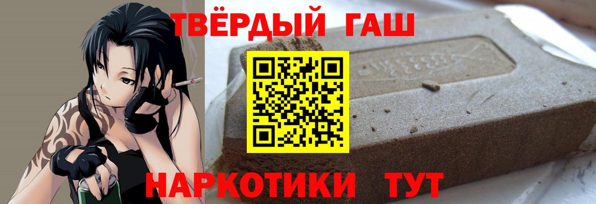 Жуковский  ГАШИШ  Вход с VPN  ГАШ ice o lator  ГАШИШ ice o lator 