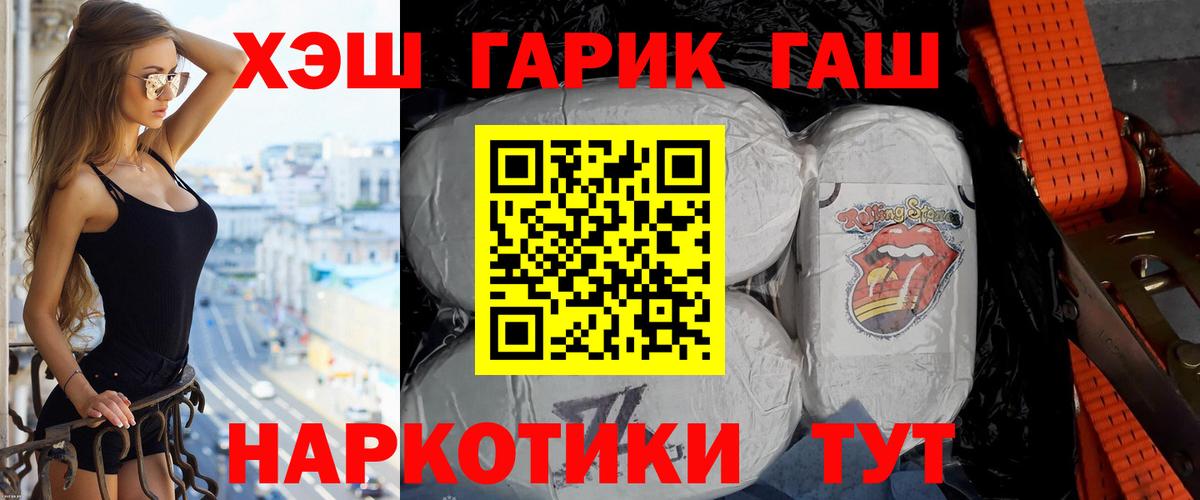 ГАШ 40% ТГК Жуковский