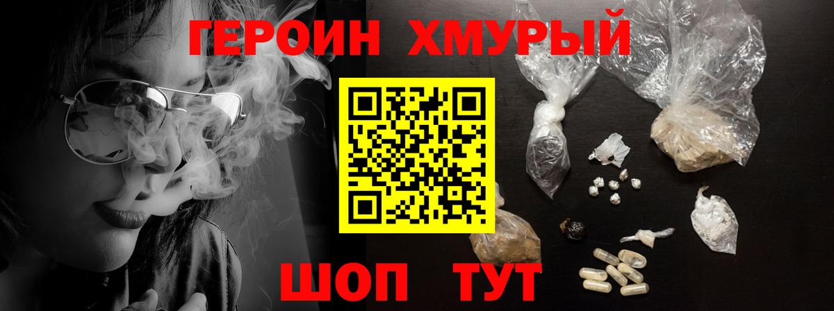 Героин афганец  Вход с VPN  Жуковский 