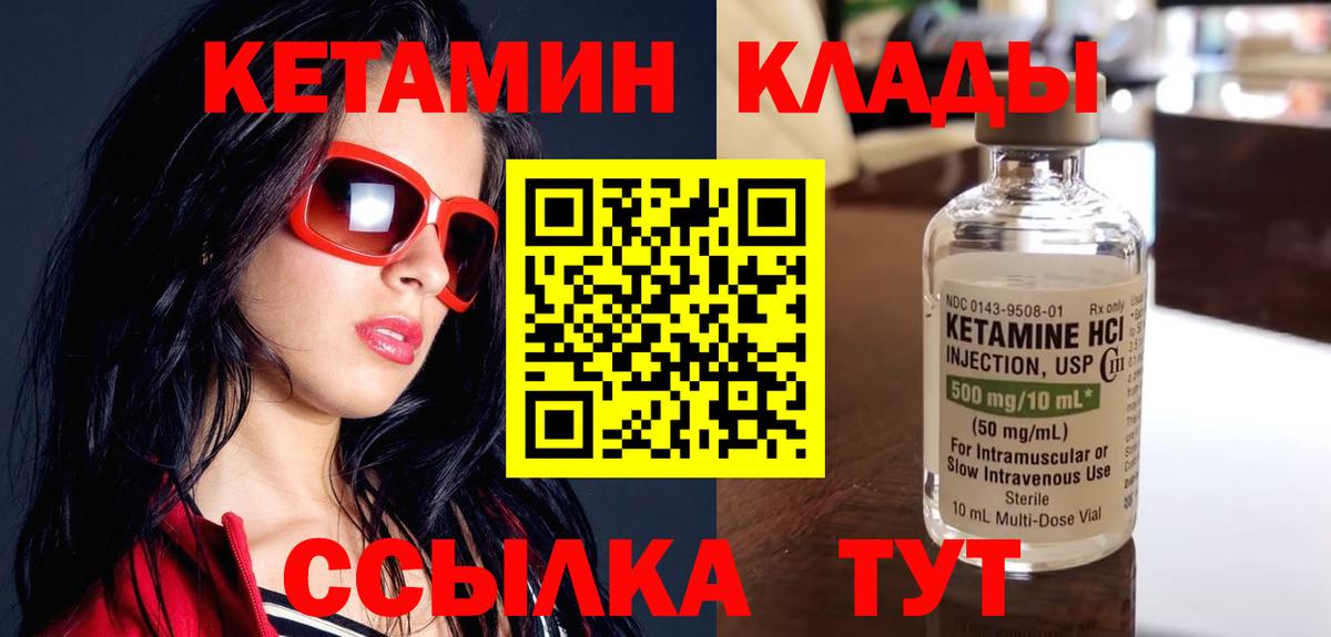 Кетамин VHQ  mega ссылка  Жуковский  Вход с VPN  КЕТАМИН VHQ 