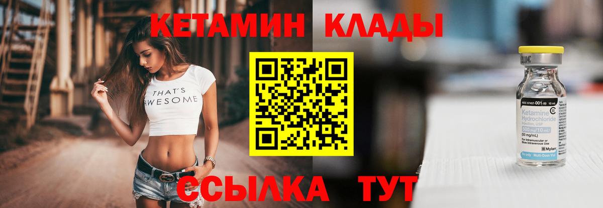 Кетамин ketamine Жуковский