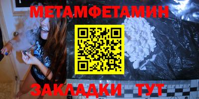 мяу мяу кристалл Вышний Волочёк