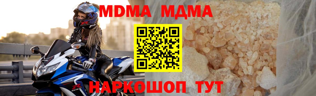 МДМА  Вход с VPN  Жуковский  МДМА молли 