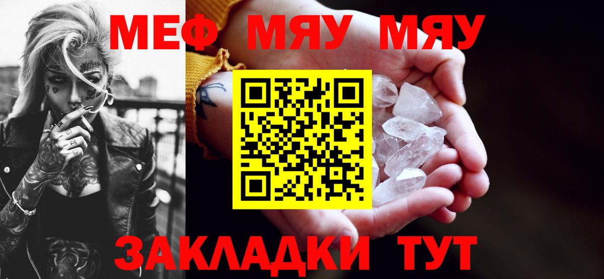 Меф  Вход с VPN  Жуковский  МЯУ-МЯУ кристаллы  где можно купить наркотик  Меф  ОМГ ОМГ ссылка  МЕФ кристаллы 