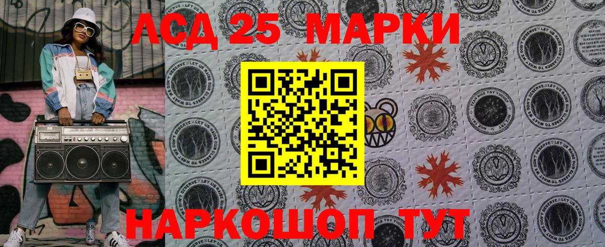 Жуковский  Марки N-bome 1,8мг  Вход с VPN 