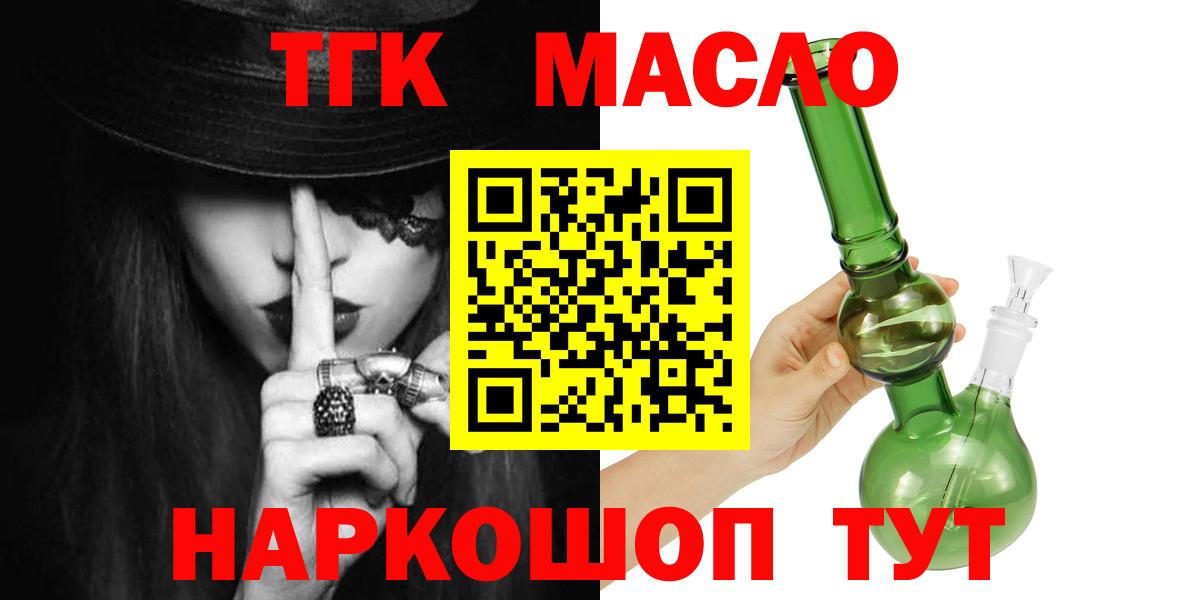 мега ССЫЛКА  Вход с VPN  ТГК THC oil  Жуковский  Дистиллят ТГК THC oil 